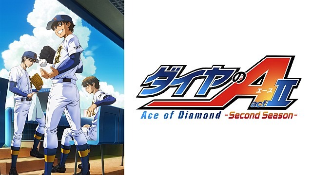 ダイヤのA actII -Second Season-