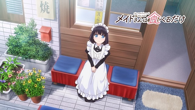 メイドさんは食べるだけ