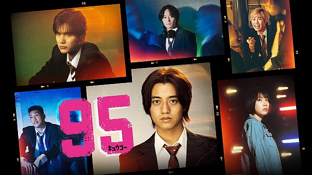９５【テレビ東京オンデマンド】