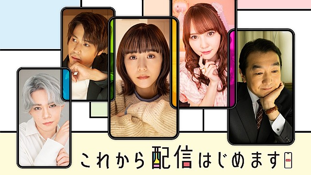 これから配信はじめます【テレビ東京オンデマンド】