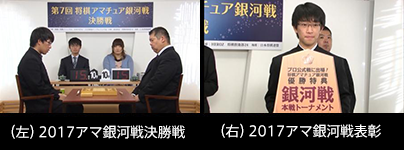 2017年「第16回アマ竜星戦」ひかりTV杯大会