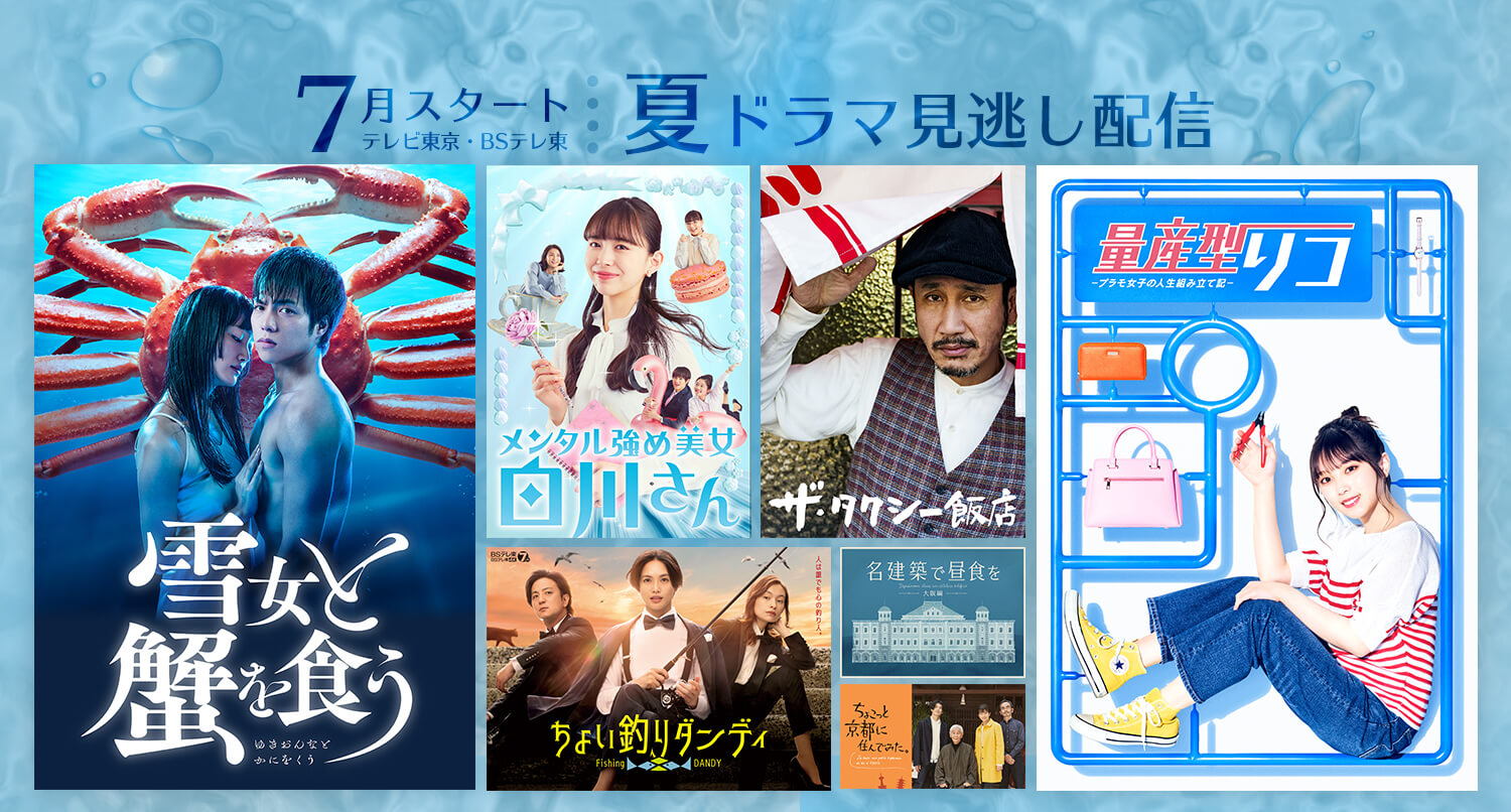 国内ドラマ見るならひかりtv スマホでドラマが見放題 特集 ひかりtv 国内ドラマ見るならひかりtv スマホでドラマが見放題 特集 ひかりtv