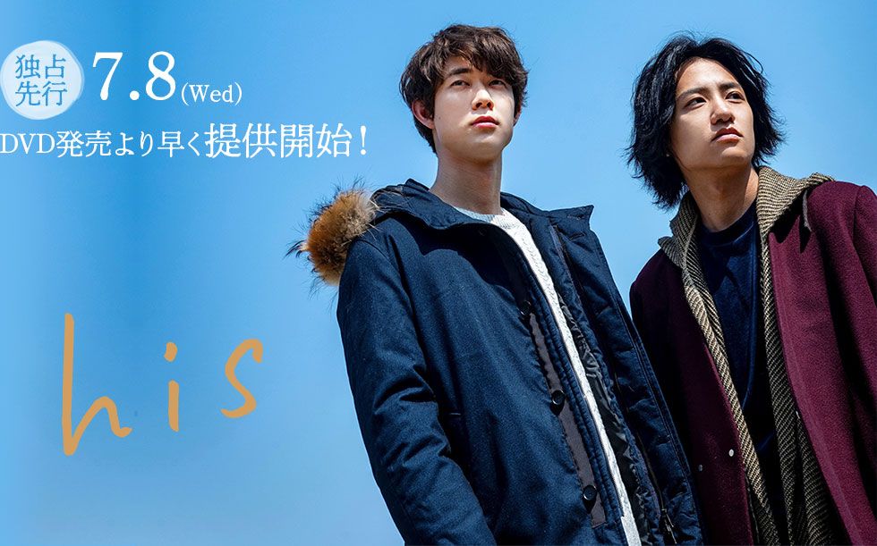 特集 His 特集 ひかりtv 特集 His 特集 ひかりtv