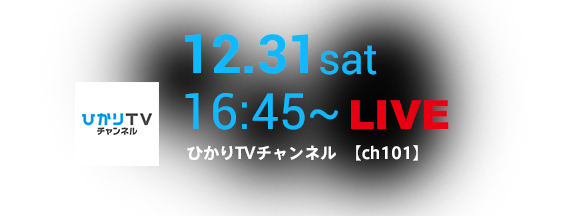 12.13TUE LIVE