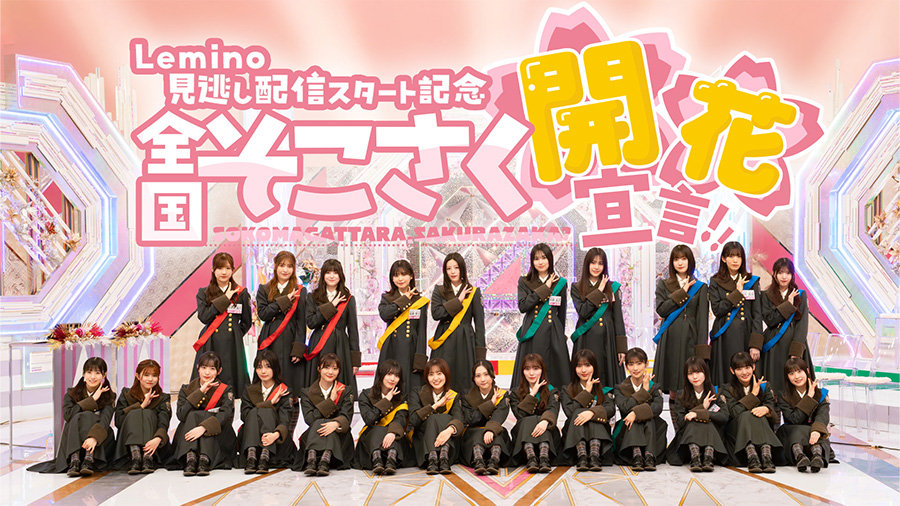 NTTドコモ Presents WBC・WBO世界スーパーバンタム級タイトルマッチ スティーブン・フルトン　VS　井上 尚弥　-streaming on Lemino-