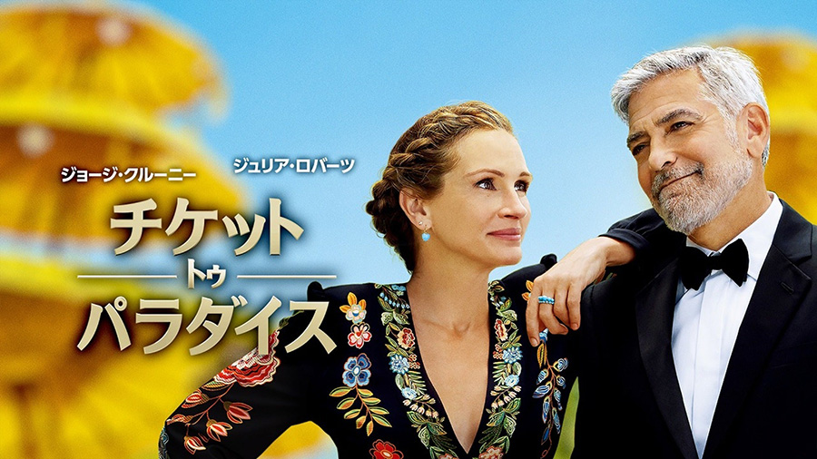 消せない初恋