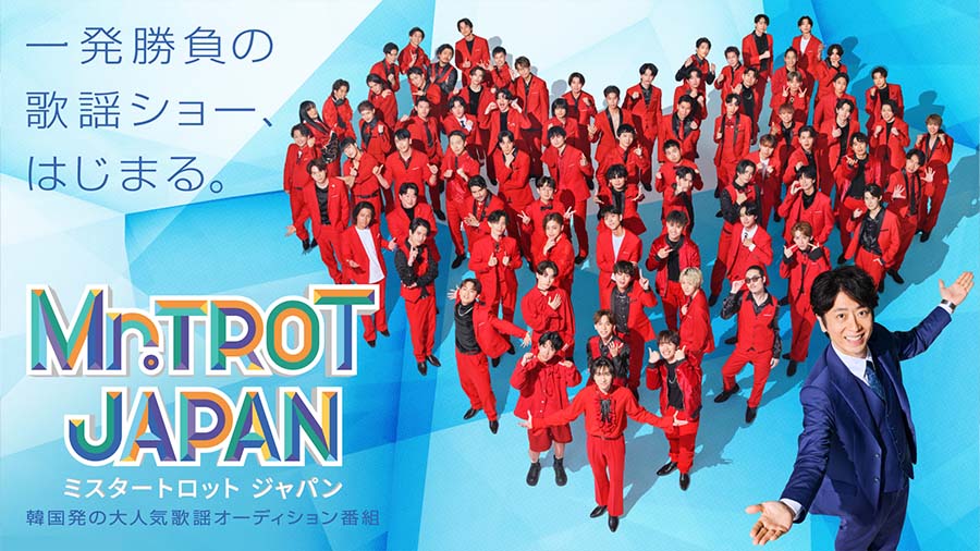 ミスタートロット ジャパン