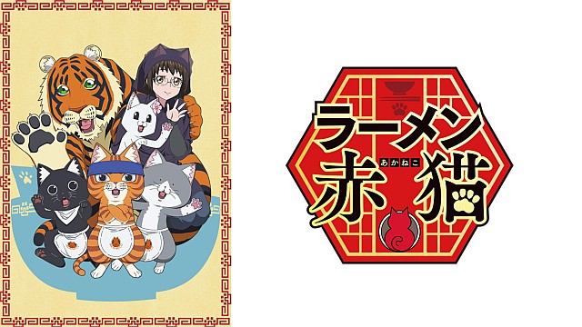 ラーメン赤猫