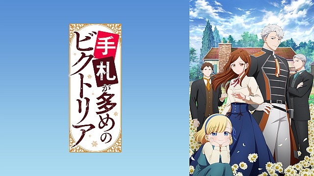 手札が多めのビクトリア