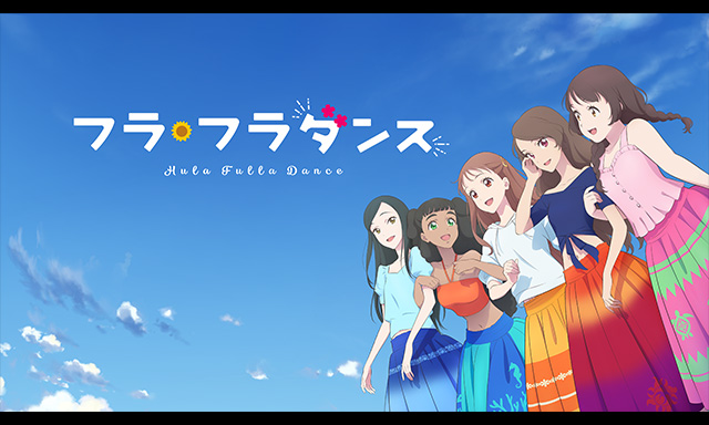 フラ・フラダンス