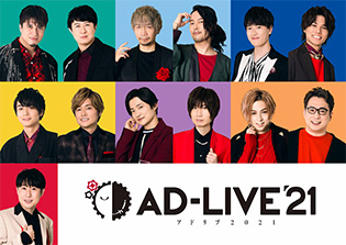 AD-LIVE 2021