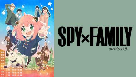 SPY×FAMILY Season 1