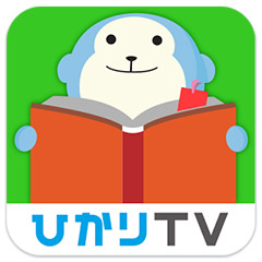 ひかりTVブック