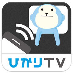 ひかりTVりもこんプラス