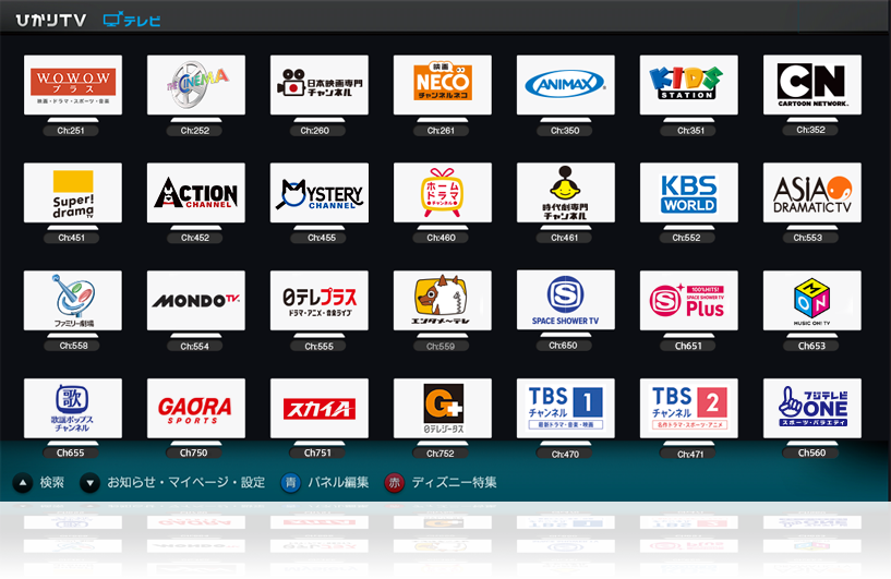 ひかりｔｖ 見るワクワクを ぞくぞくと