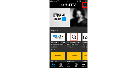 ホーム
